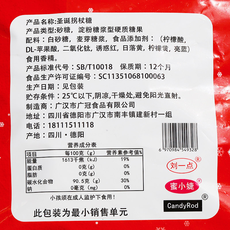 儿童节礼物填充散装圣诞节小棒棒糖 蜜小婕糖果