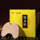 仁和 Фармацевтический плечо выходные по выходным пасты шейки матки поясничный поясничный диск выстрел поясничный сустав поясничный сустав