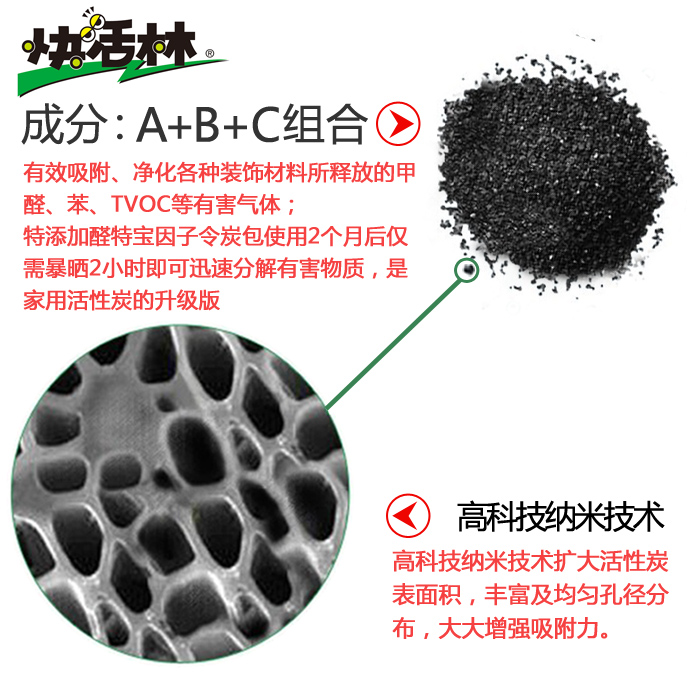 快活林活性炭包椰壳竹炭包除甲醛新房除味碳包吸去甲醛家用快活林 - 图3