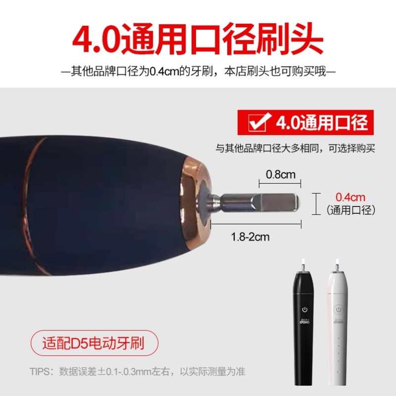 适配doxo多希尔电动牙刷头d5/D8/D9/D10南极人D1联想/千选替换头 - 图1