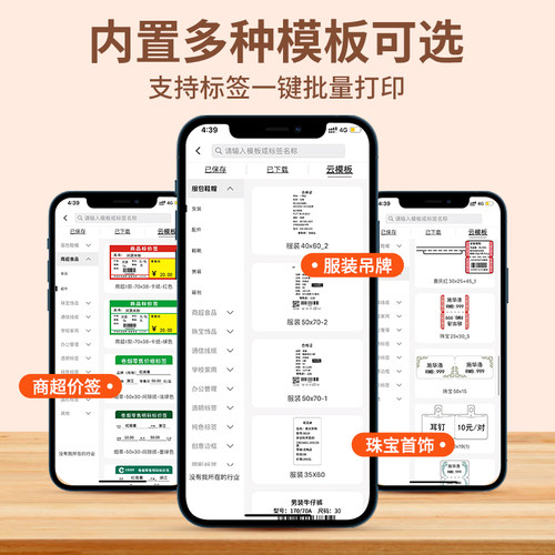 雅柯莱M108服装吊牌标签打印机商用小型便携式智能珠宝首饰条码超市价签食品合格证打价格标签机不干胶热敏 - 图2