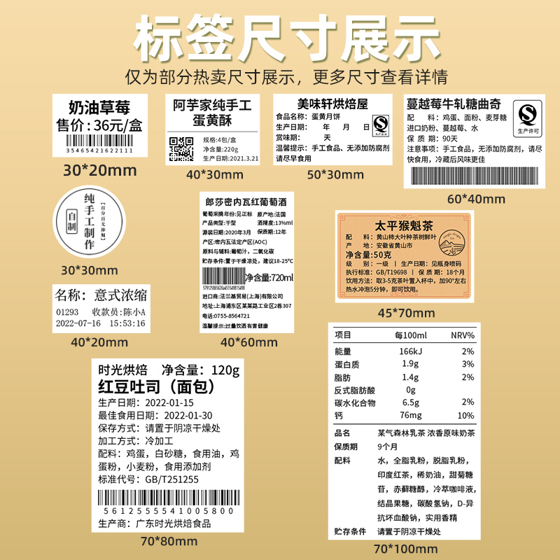 雅柯莱M220食品标签打印机商用手持小型生产日期条码热敏不干胶贴纸烘焙面包店茶叶保质期合格证商品标签机-图0