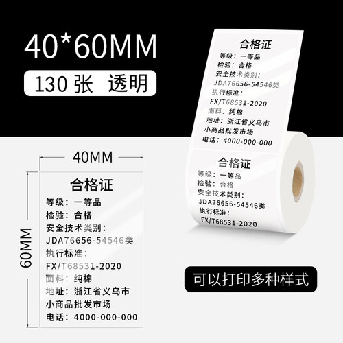 【圆形/透明】雅柯莱原装M102/M108/M221纯色标签打印机热敏纸长条码二维码银色固定资产防水贴纸三防标签纸 - 图3