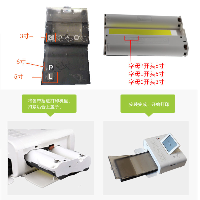 佳能6寸1200cp1300 900cp910墨盒 凌标办公相片纸
