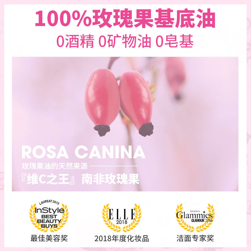 bielenda碧莲达玫瑰果油脸卸妆液 bielenda海外卸妆