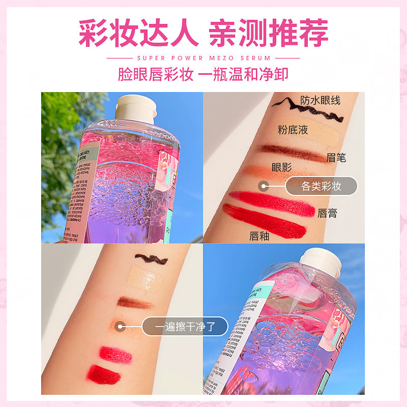 bielenda碧莲达玫瑰果油脸卸妆液 bielenda海外卸妆