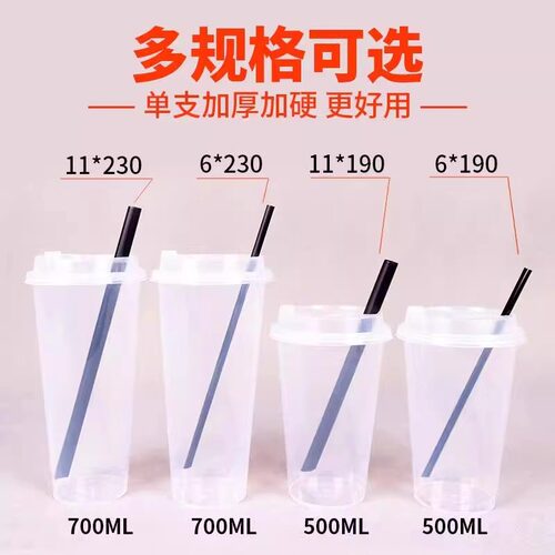 一次性独立包装吸管奶茶店专用大粗吸管单支食品级耐热咖啡细吸管 - 图0
