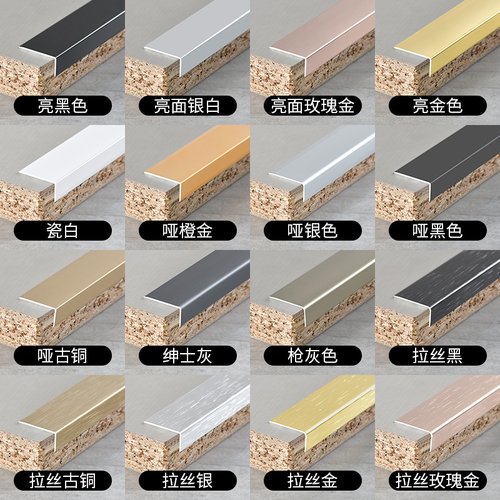 铝合金L型木地板收边条7字金属收口条直角装饰条酒店瓷砖阳角包边 - 图2