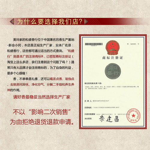 无烟老山檀香线香竹签香拜神香家用观音财神香礼佛香供香熏香天然 - 图2