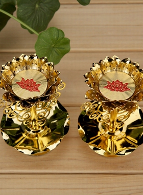 包邮莲花酥油金属1对供佛灯
