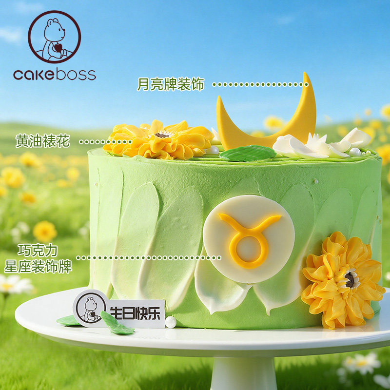 CAKEBOSS国风摩羯座蛋糕芝士星座生日蛋糕同城配送北京上海杭州