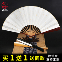 China Wind Xuan Paper Folding Fan Blank Fan Subtitled Calligraphy Paper Fan Male Painting Fan Face White Sprinkle Gold Advertising Fan Customization