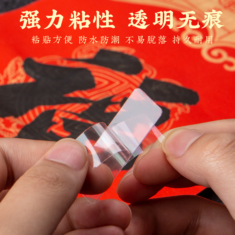 燃灯贴对联专用双面胶贴无痕胶粘春联专用神器透明胶带60片/盒贴福字对联婚庆专用,淘宝优惠券,粉丝福利购,淘宝优惠卷