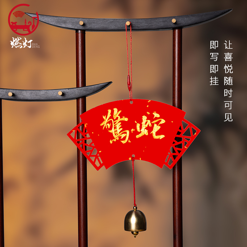 燃灯双面镂空铃铛挂件宣纸万年红书签手写新年春节福卡福字书法作品纸卡纸喜庆卡片祈愿挂饰吊坠2026年新款 - 图0