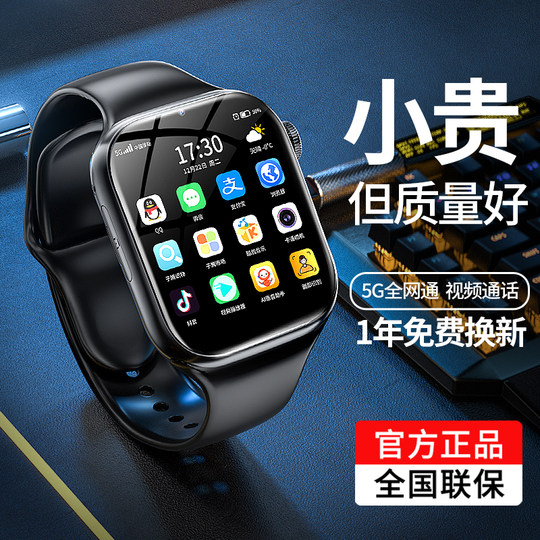 Guaca phone watch children's phone watch