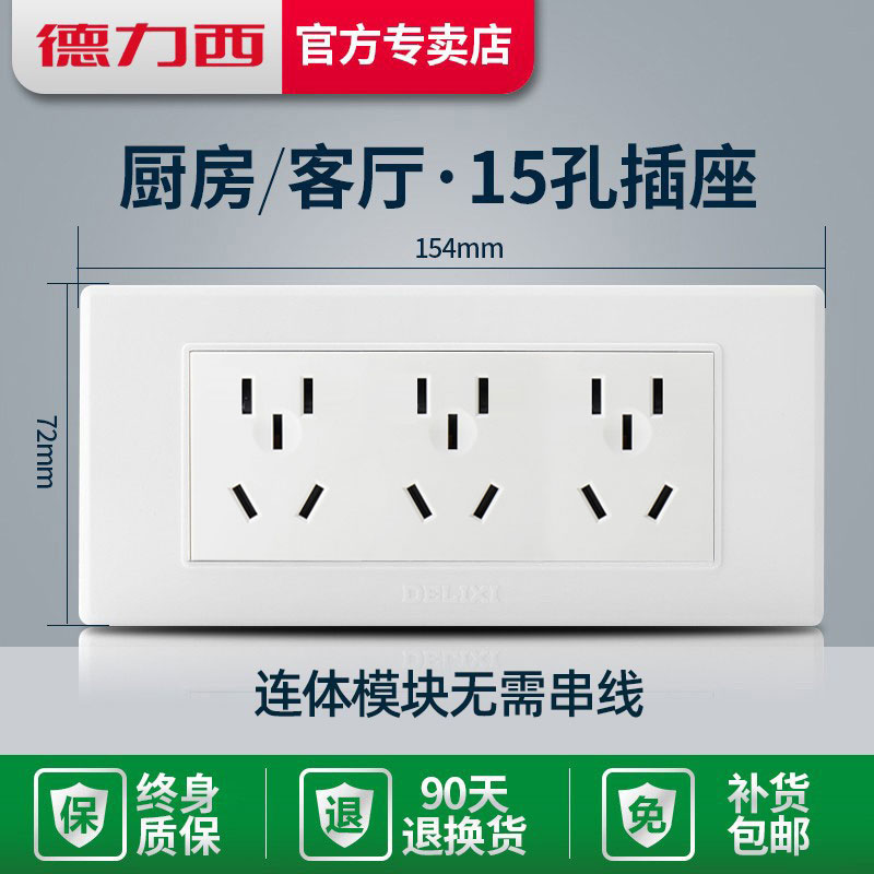 德力西118型开关插座 墙壁三位五孔插座面板原9孔九孔多功能插座 - 图0