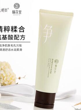 栖花里净肤泥浆复活草舒缓补水