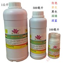 Xin Lotus Aqueous Concentrated color sizing Emulsion Varnish Color inner wall Lacquer Toner 1KG500 gram 100 gr