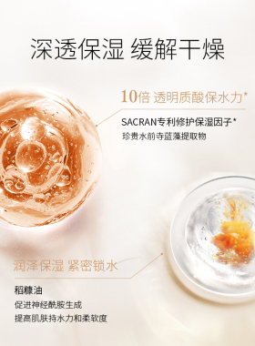 日本SACRUMALGAE滋润修护乳液