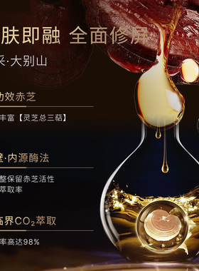 圣珂兰金纯柔光安肤精华油体验装