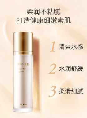 SACRUMALGAE保湿修护清爽型乳液