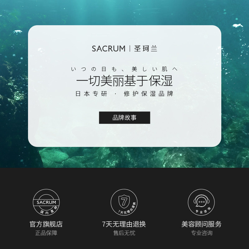 日本圣珂兰水乳套装护肤化妆品正品 sacrumalgae圣珂兰面部护理套装