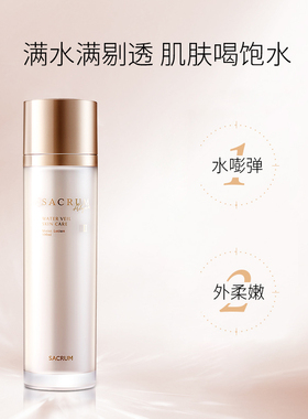 【明星同款】圣珂兰滋润化妆水