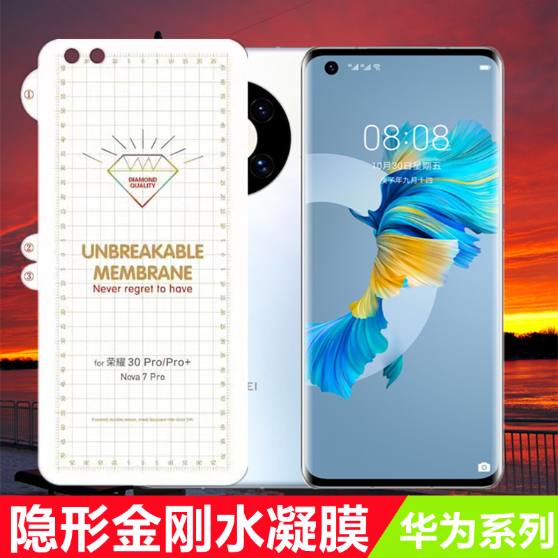 华为P50pro高清mate60pro+正品钻石金刚Pura70 ultra水凝膜P60适用mate40曲面屏手机P30磨砂P40pro+隐形贴膜