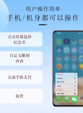 旅游景区激光纪念币纪念章冰箱贴刻字雕刻图案生肖自动售卖机文创