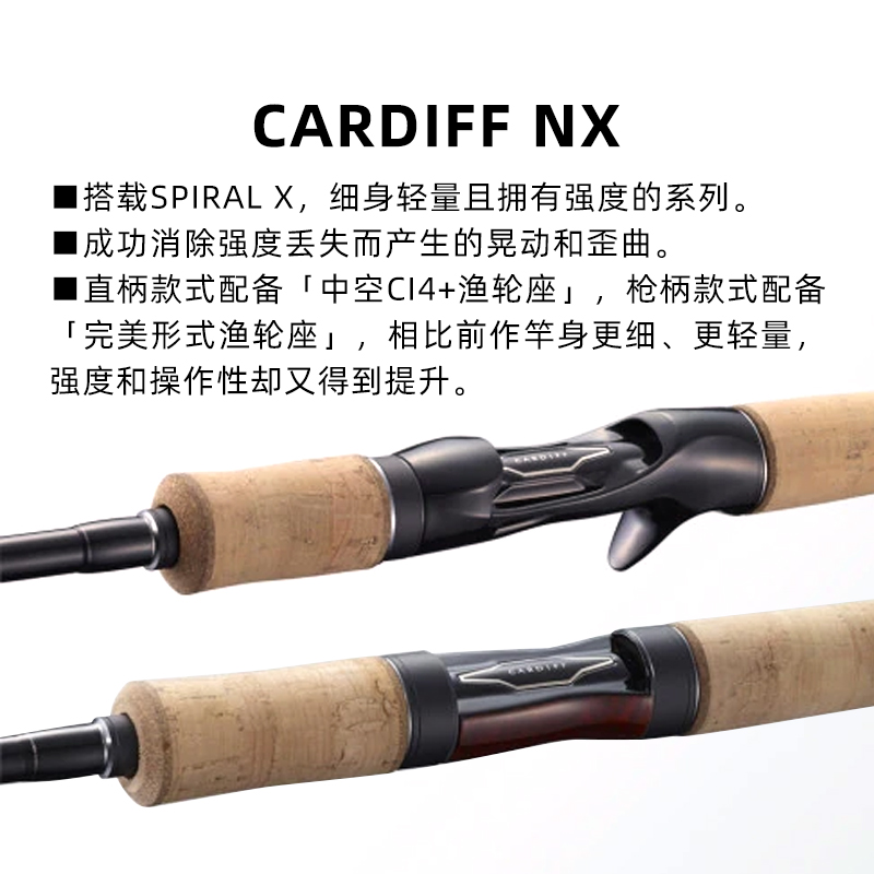 SHIMANO禧玛诺卡迪夫CARDIFF微物路亚竿NX/AX/NATIVE马口白条溪流 - 图0