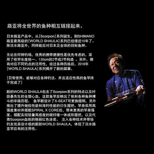 SHIMANO禧玛诺沙湖啦路亚竿2832 2752彩虹版日产沙湖拉五节远投竿 - 图0