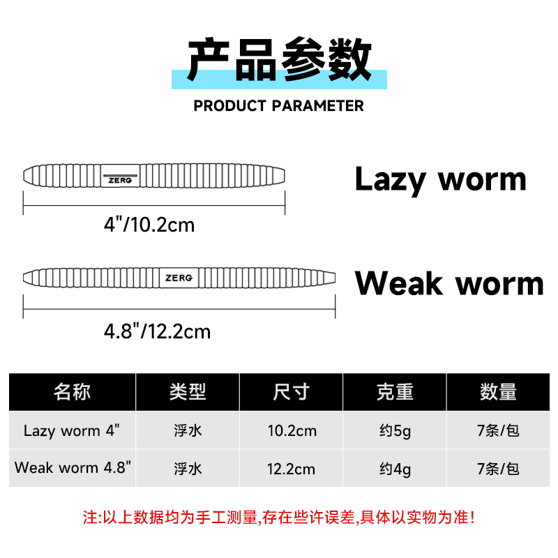 ZERG虫族浮水面条虫4寸4.8寸软饵精细钓组加盐加腥黑坑鲈鱼鳜鱼饵 - 图0