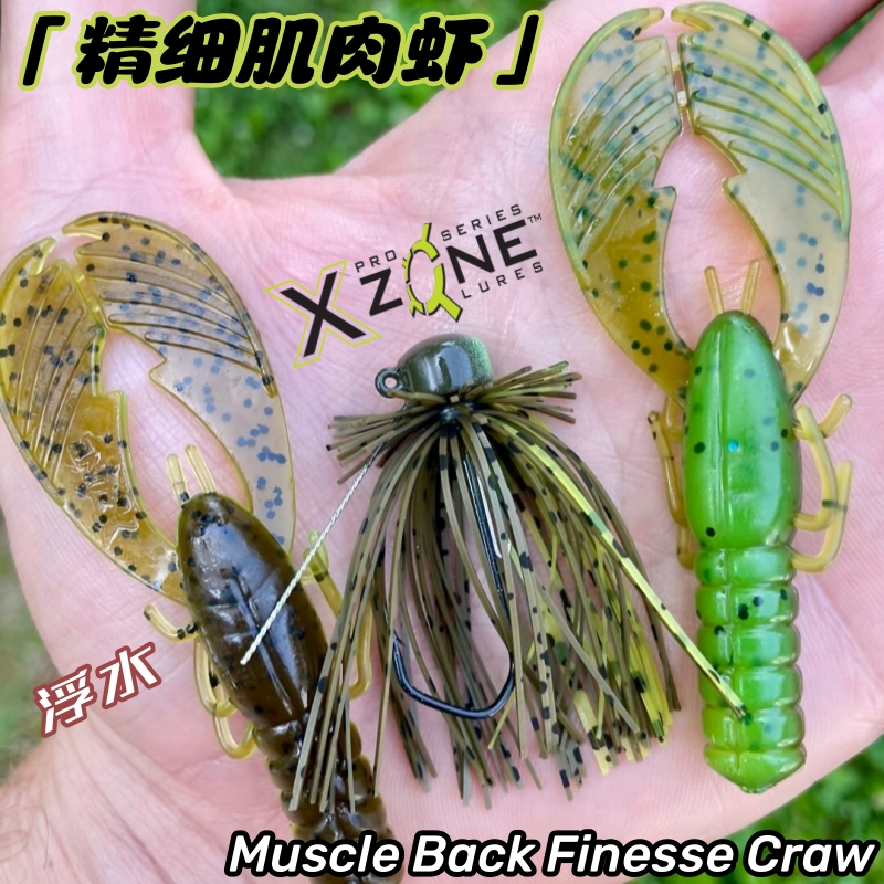 美国XZone Muscle Back Finesse Craw3.25吋精细肌肉虾路亚软饵黑 - 图0