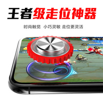 King Walking with Divine Instrumental Aids Glory Eat Chicken Ipad Arrow Keys Play the game Tablet Iphone Apple Hero applies Huawei Handout lol peripherals leagues button phone suction cup handle