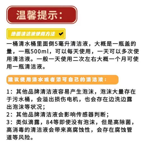 添可地面清洁液原装芙万洗地机3.0/2.0地板清洁剂智能led正品配件 - 图2