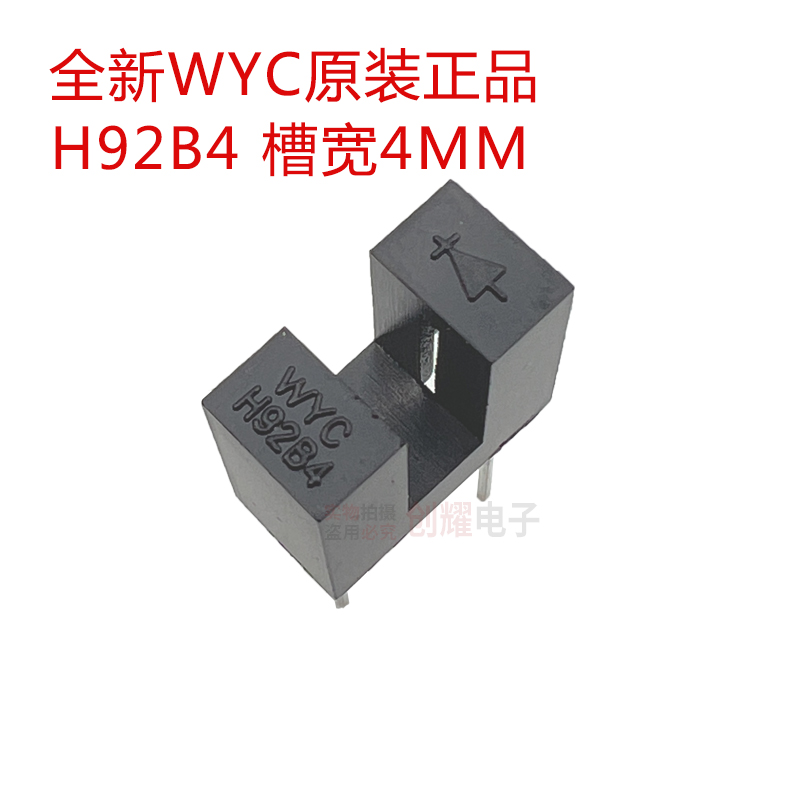 全新原装正品WYC H92B4光电传感器对射式光电开关槽型光耦槽宽4mm - 图0