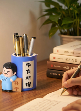 学有所得笔筒创意加油励志摆件