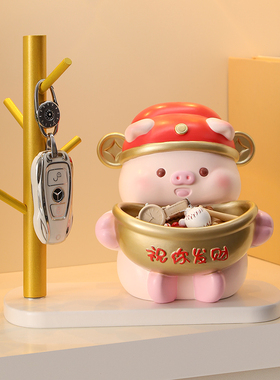 可爱小猪钥匙收纳玄关装饰品摆件