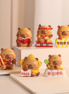 卡皮巴拉励志上岸桌面摆件