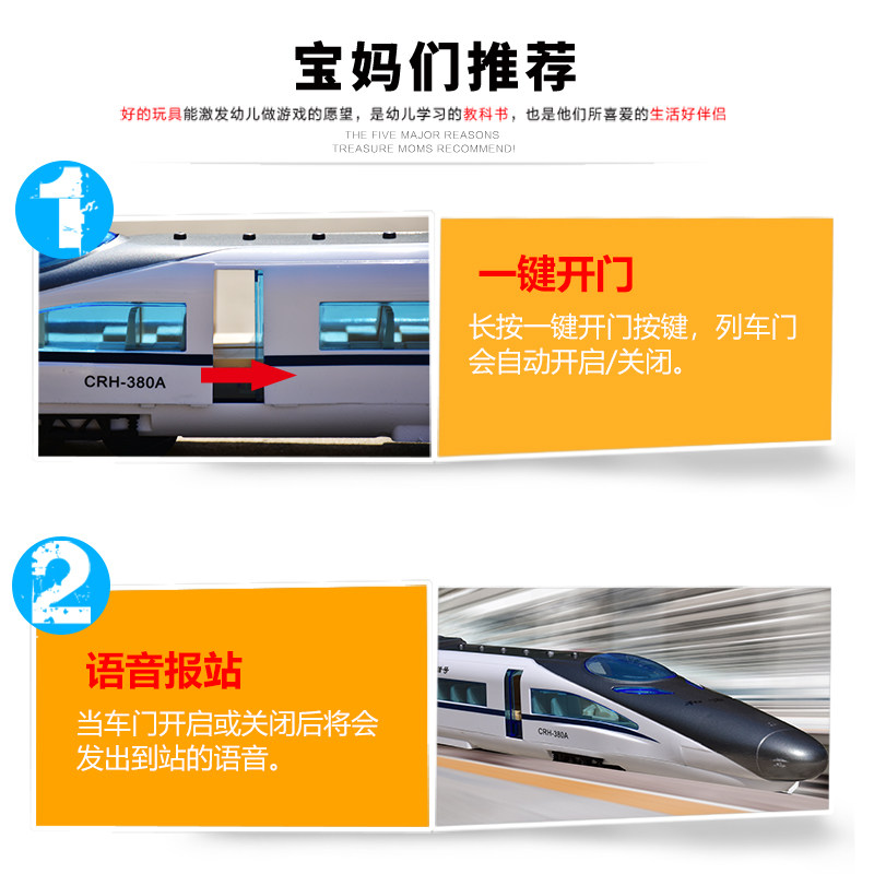 双鹰和谐号复兴儿童电动遥控轨道火车仿真充电高铁动车组模型玩具,淘宝优惠券,粉丝福利购,淘宝优惠卷