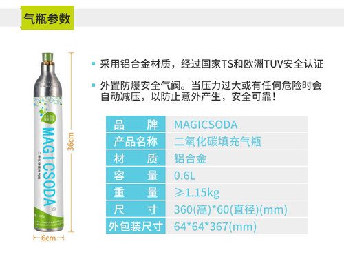 气瓶充气换气服务气泡机气瓶苏打水机二氧化碳CO21.2kg碳酸气推荐 - 图2