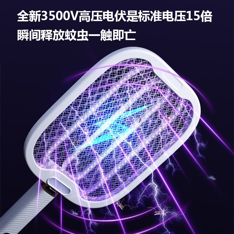 康铭电蚊拍充电式家用2024年新款灭蚊拍蚊子电网拍强力驱蚊二合一