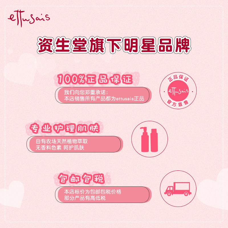  ettusais艾杜纱海外粉饼