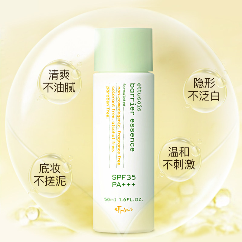日本进口ettusais夏季防晒防晒霜 ettusais艾杜纱海外防晒霜