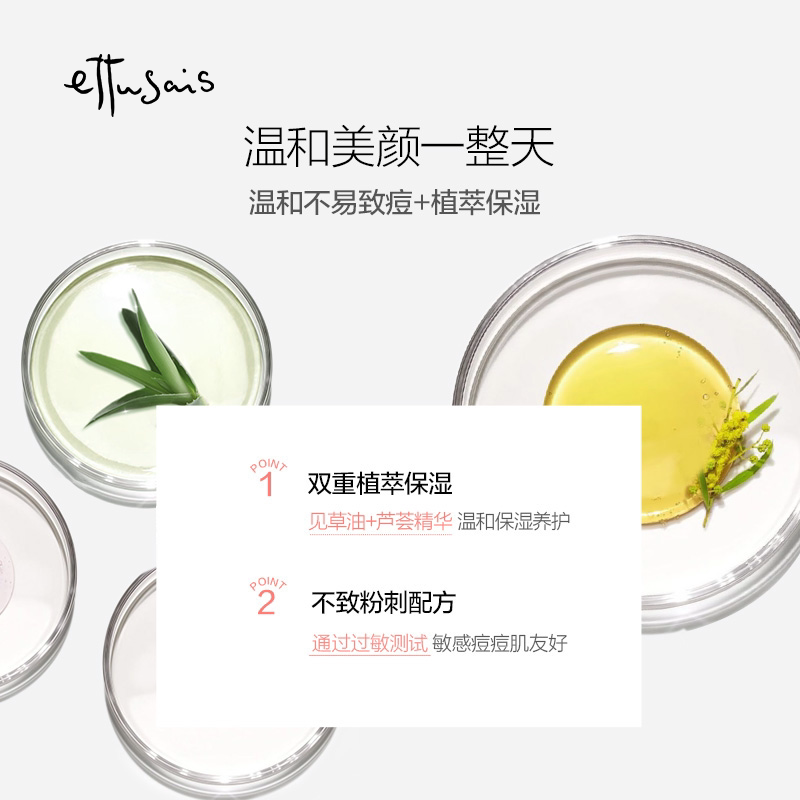 ettusais /艾杜纱持久轻雾透亮定妆 ettusais艾杜纱海外粉饼