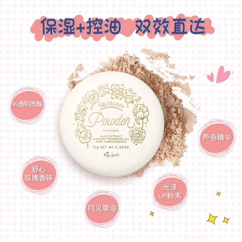  ettusais艾杜纱海外粉饼