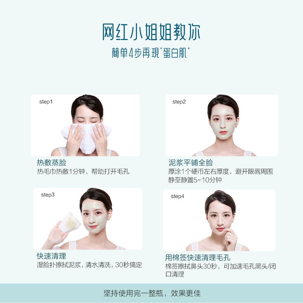 御泥坊泥浆女收毛孔缓解黑头面膜 御泥坊御美涂抹面膜