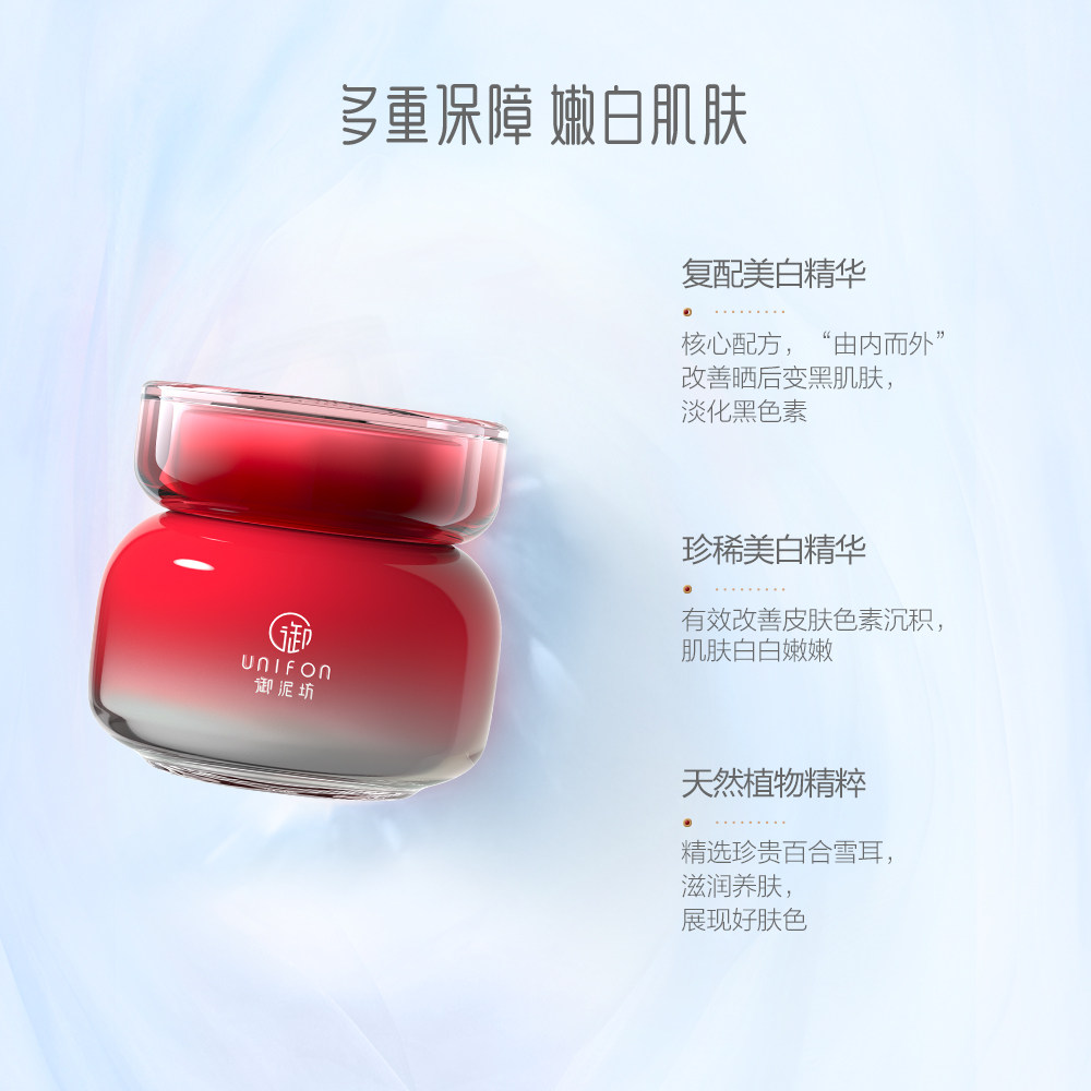 御泥坊美白泥膜泥浆深层清洁面膜 御泥坊御美涂抹面膜