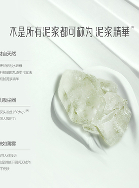 御泥坊清洁泥膜氨基酸去黑头面膜
