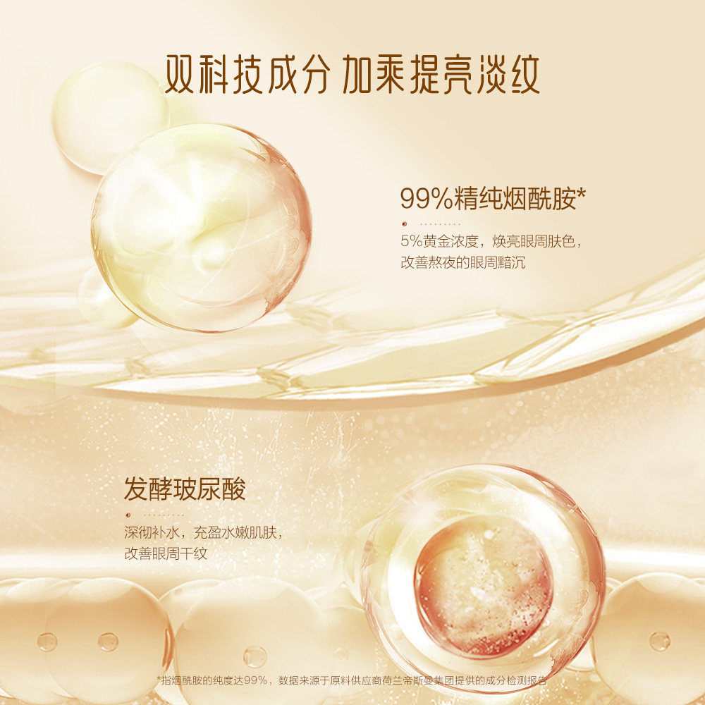 御泥坊180片淡化细纹金桂花眼膜贴 御泥坊御美眼膜